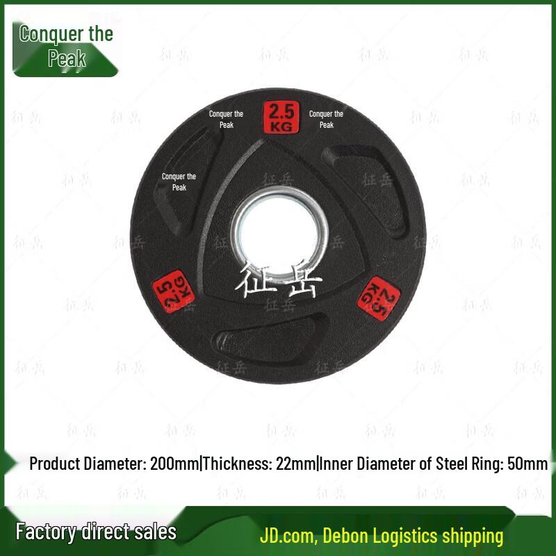 Zhengyue 5cm Three-Hole Rubber Coated Barbell Weight Plate