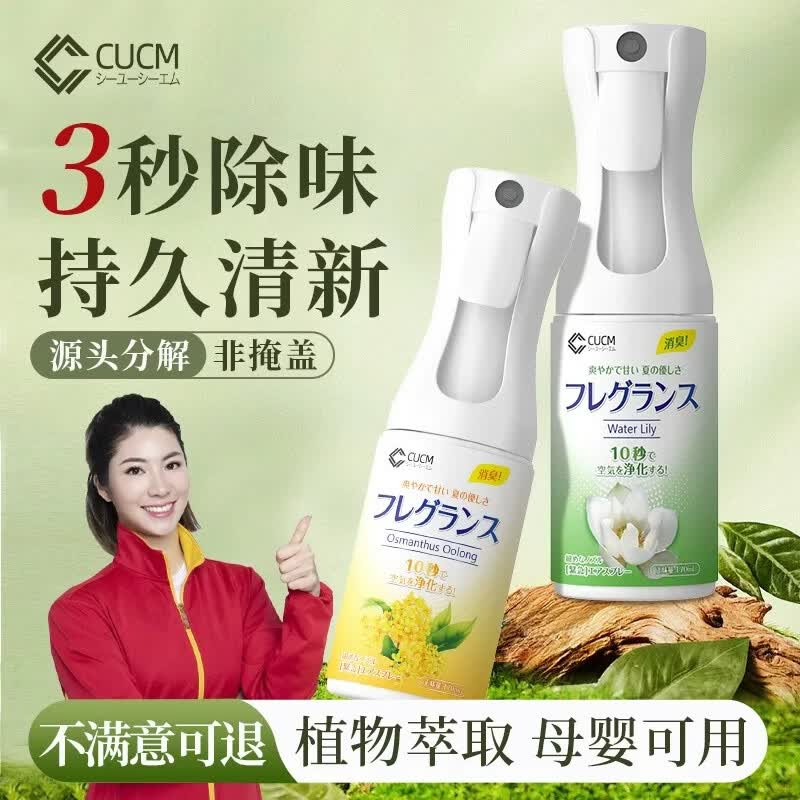 CUCM Air Freshener