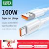 Ugreen USB To Type-C 100W Fast Charging Data Cable
