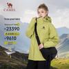 CAMEL Unisex 3-in-1 Outdoor Hiking Jacket A35CA45253