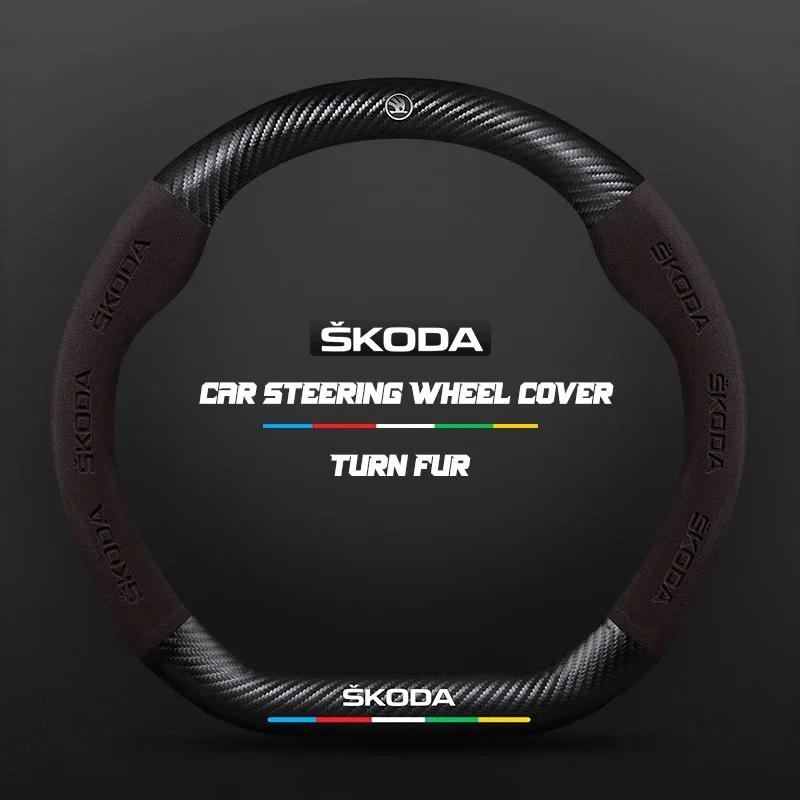 Car Sticker 2025 New Carbon fiber Leathe Car Steering Wheel Cover For Skoda Octavia a5 a4 MK2 MK3 2 3 A7 Fabia Karoq Kodiaq Rapi