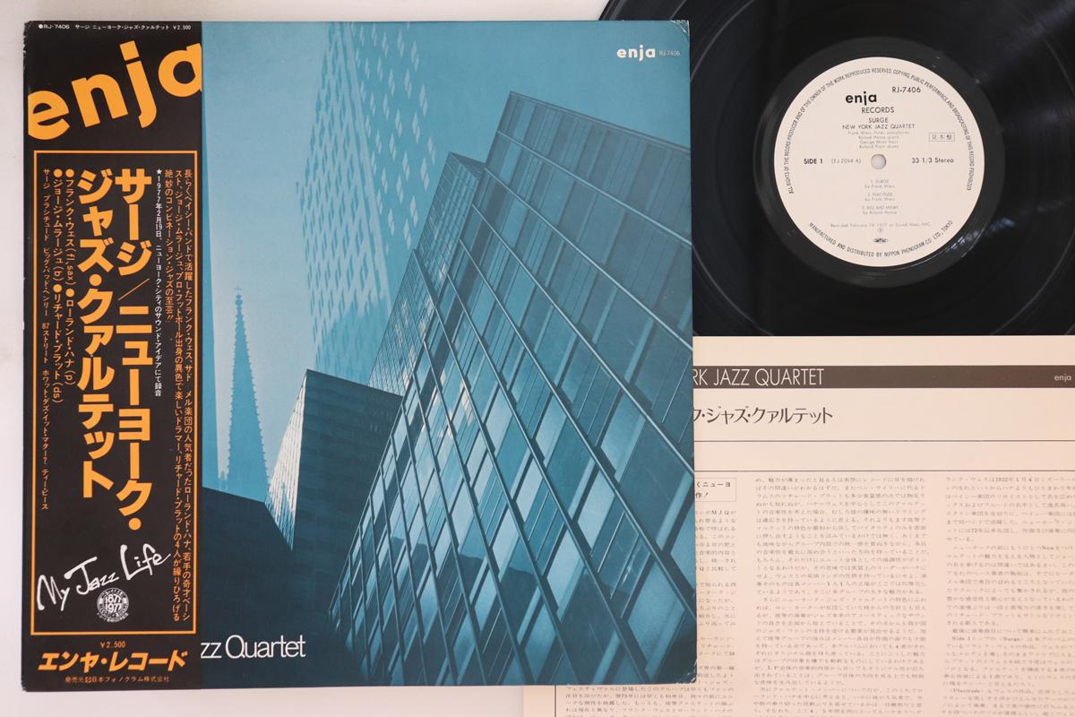 

LP Record NEW YORK JAZZ QUARTET - Surge RJ7406PROMO ENJA 1985 Japan Obi Jazz Used