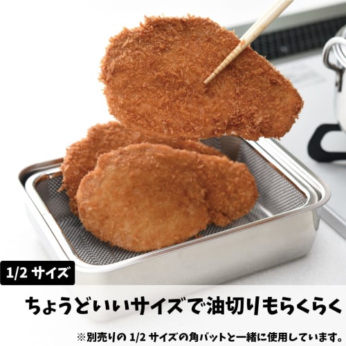 Ernest [Made in Japan] Deep, Square Colander (1/2 Size) 18-8 Stainless Steel, Drains Water, Rinses Hot Water, Washes Rice, Removes Sand, and Drains Oi