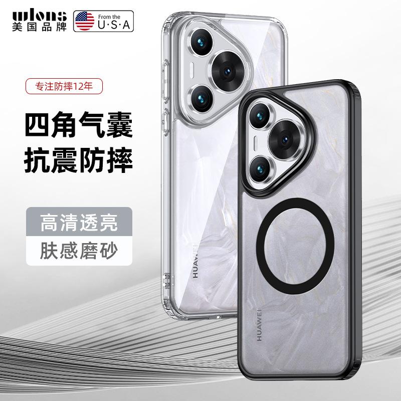 Applicable To Huawei Pura70Pro Armor Mobile Phone Case Magsafe Magnetic Suction Pura70 Transparent P60 Protective Case