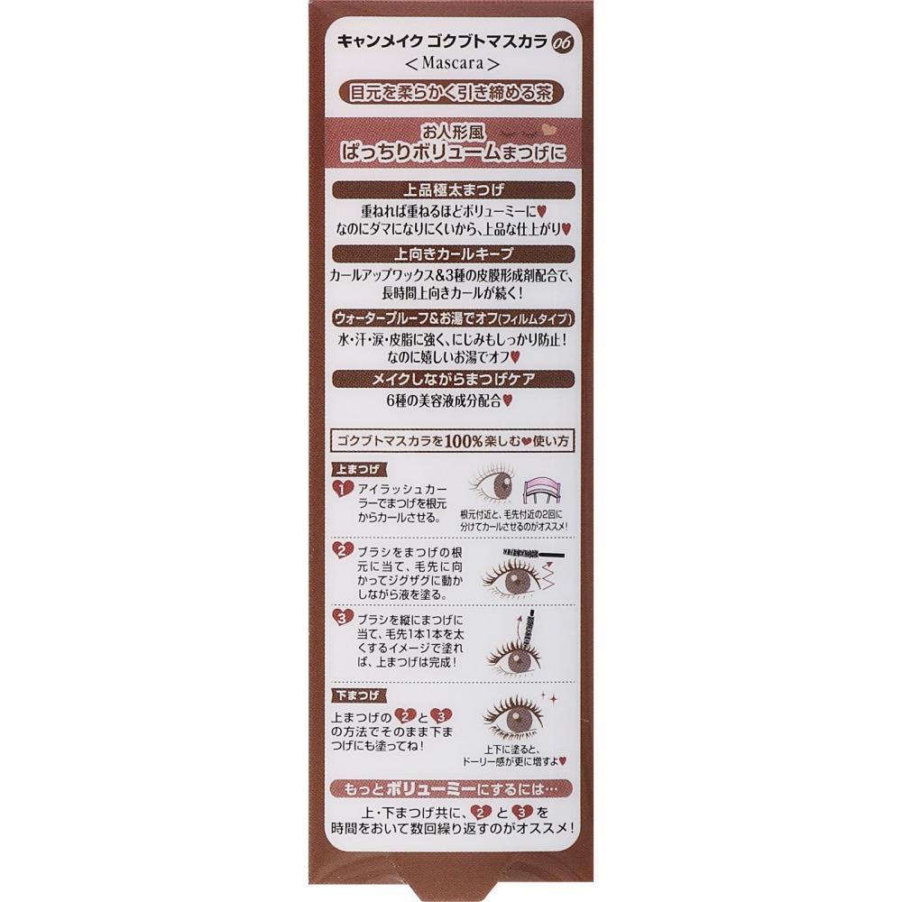 Canmake Ida Laboratories Canmake Coffee Mask 06 Butter Crown  