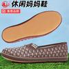 Single shoes medium and old casual shoes soft sole soft surface women's shoes flat shoes work shoes in the elderly women's shoes