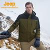 Jeep Men's 2-in-1 Outdoor Windproof Waterproof Down Jacket