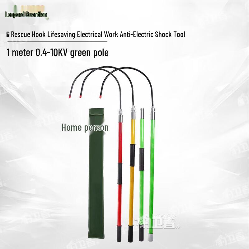 Leopard Guard Insulated Electrical Rescue Hook