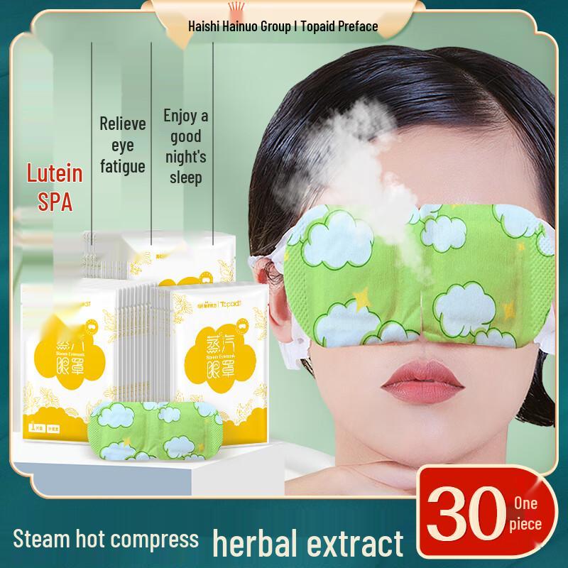 Prodotti per la cura degli occhi e della vista Haishi Hainuo