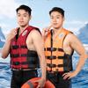 Emergency Flood Control Life Jackets For Adults And Children High Buoyancy Fishing Professional Boat Foam Life Vests Buoyancy Ve