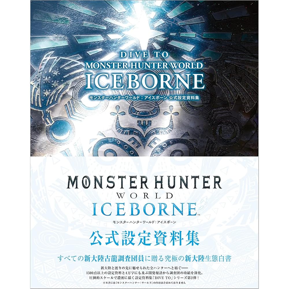 DIVE TO MONSTER HUNTER WORLD: ICEBORNE Monster Hunter World: Iceborne Official Setting Material C...