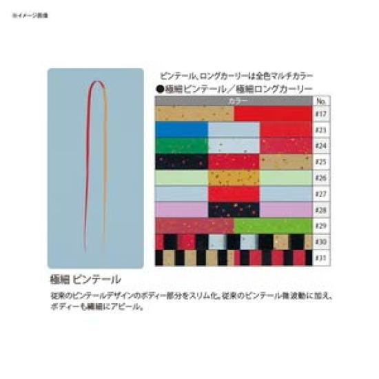 Gamakatsu Sakuragen Silicone Tie (Ultra-Fine Pintail) #14 Solid Red with Black Spots