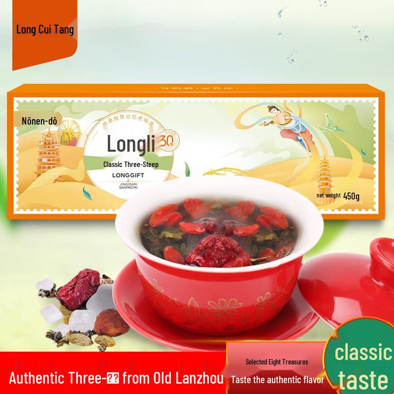 Чай Восемь сокровищ Longcuitang San Pao Tai