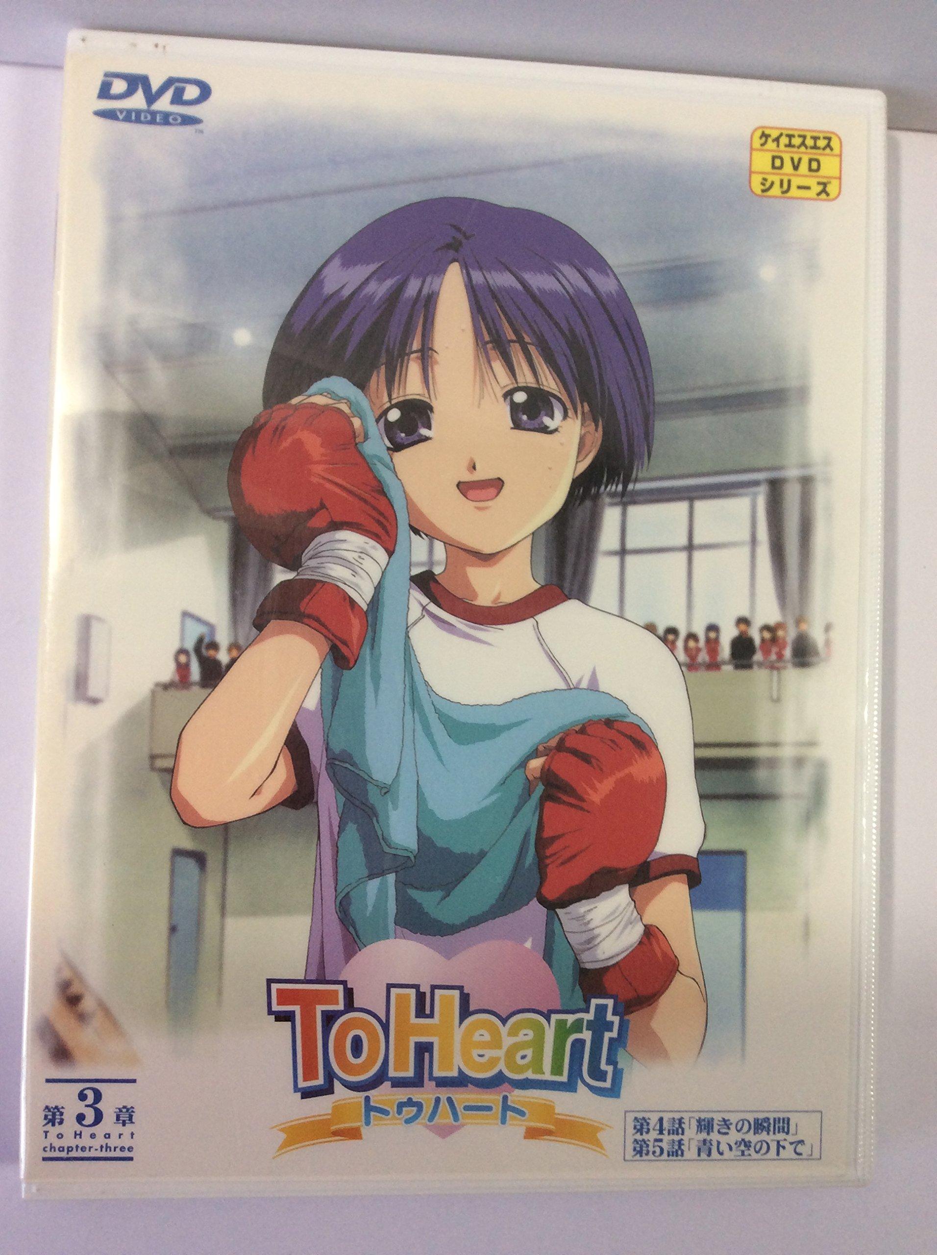 К сердцу (3) [DVD]