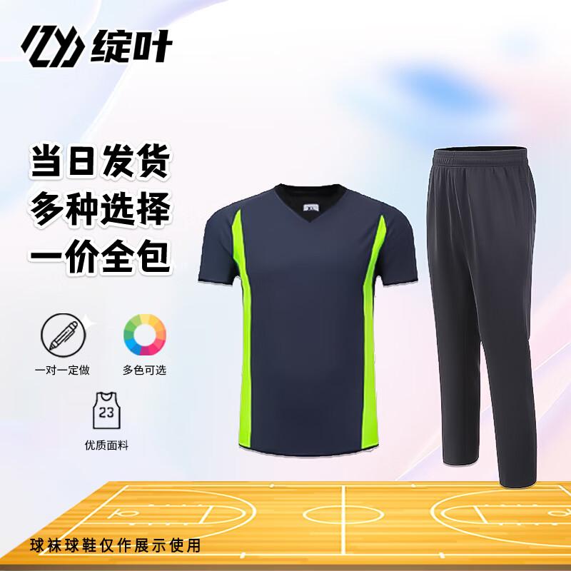 Basketball Referee Uniform Set