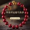 2026 Of Horse Bracelet Women High Content Cinnamon Stone Beaded Zodiac Lucky Jewelry Gift
