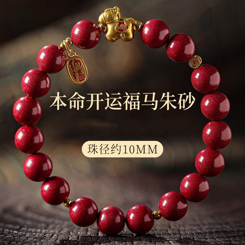 2026 Of Horse Bracelet Women High Content Cinnamon Stone Beaded Zodiac Lucky Jewelry Gift
