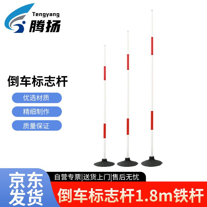 Tengyang PVC Reversing Pole