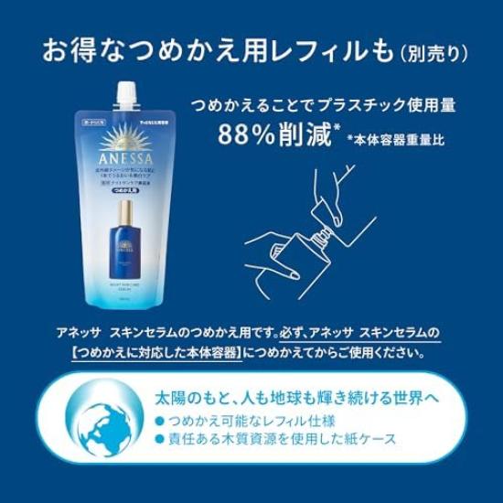 ANESSA Night Sun Care Serum Herbal Green Lavender for Face and Wrinkle Improvement [Quasi-drug] & Scent, 180mL, Body, Niacinamide, Moisturizing,
