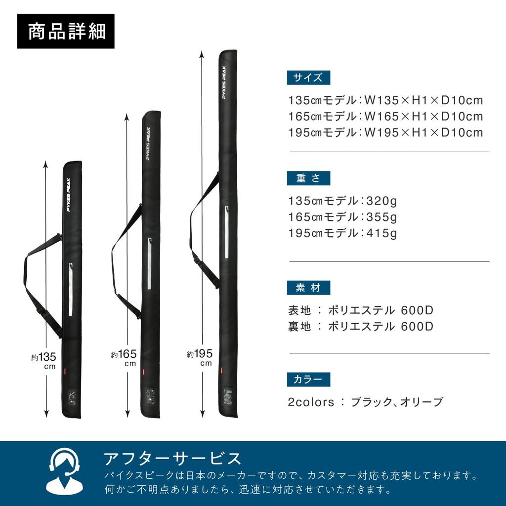 PYKES PEAK Rod Case, Soft, Fits Up To 3 Fishing Rods, Foldable, Straight Type, 135/165/195cm