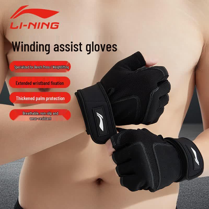 LI-NING Men's Half-Finger Fitness Gloves with Wrist Support