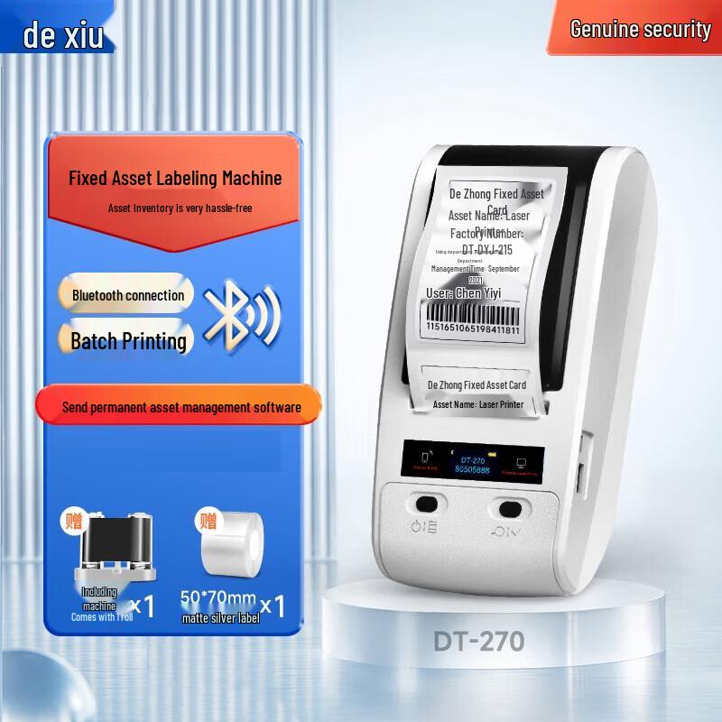 Detong Portable Fixed Asset Label Printer
