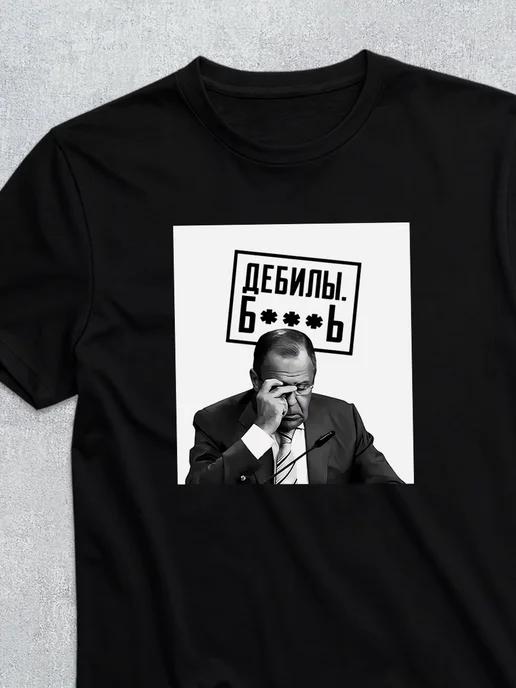 T-shirt featuring Lavrov S