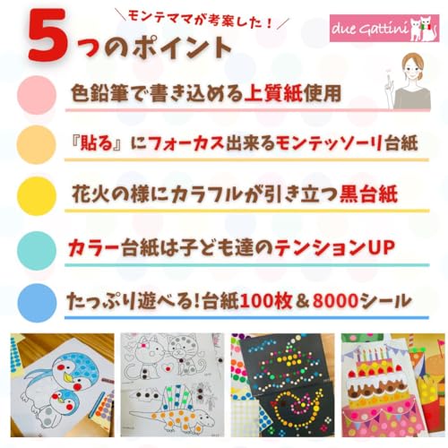 Due Gattini Montessori Coloring Book [50 Types, 100 Sheets] Large Capacity, Ages 3-6, Improves Concentration and Manual Dexterity, Educational Toy, De