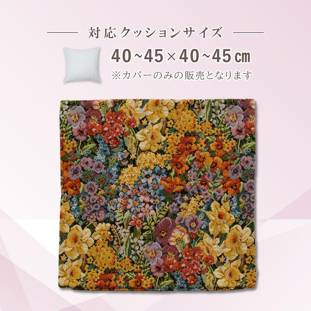 Astro Cushion 45x45cm Weave Floral Thick Cushion Floral Classical Tapestry Intricate Floral Brightens Up Your Smooth to the Retains and Resists