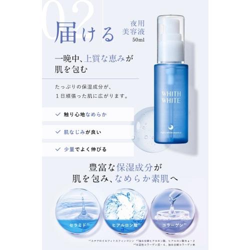 Fisu White Whitening Lotion Serum Cream Night Care Set 200ml/50ml/50g Tranexamic Acid Anti-stain Countermeasure Quasi-drug