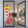 New Year Christmas Spring Festival Window Stickers Removable Glass Decals for Home Kitchen Living Room Glass Door Shop Window Decoration