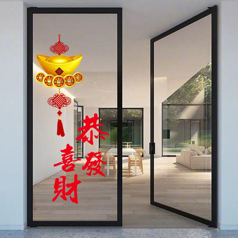 New Year Christmas Spring Festival Window Stickers Removable Glass Decals for Home Kitchen Living Room Glass Door Shop Window Decoration