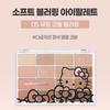 WAKEMAKE Soft Blurring Eye Palette [Hello Kitty Edition] 14g