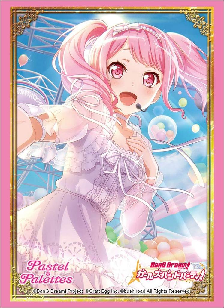 Bushiroad Sleeve Collection High Grade BanG Girls Band Vol.1810 Dream! Party! "Aya Maruyama" Part.2