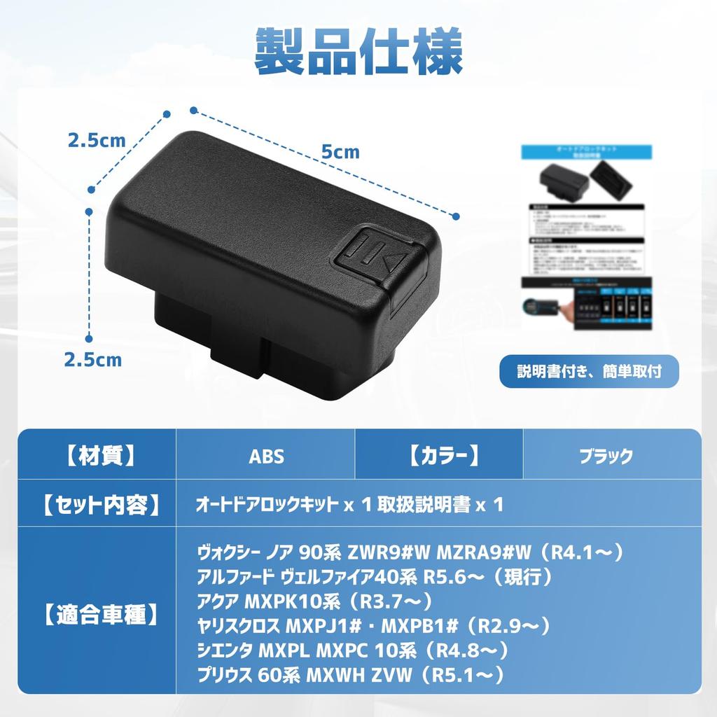 Kotesoto Auto Door Lock Kit for Noah MXPK10 Sienta Prius with Door Interlocking Hazard Light Easy Exercise Prevents Forgetting to Improved Safety and