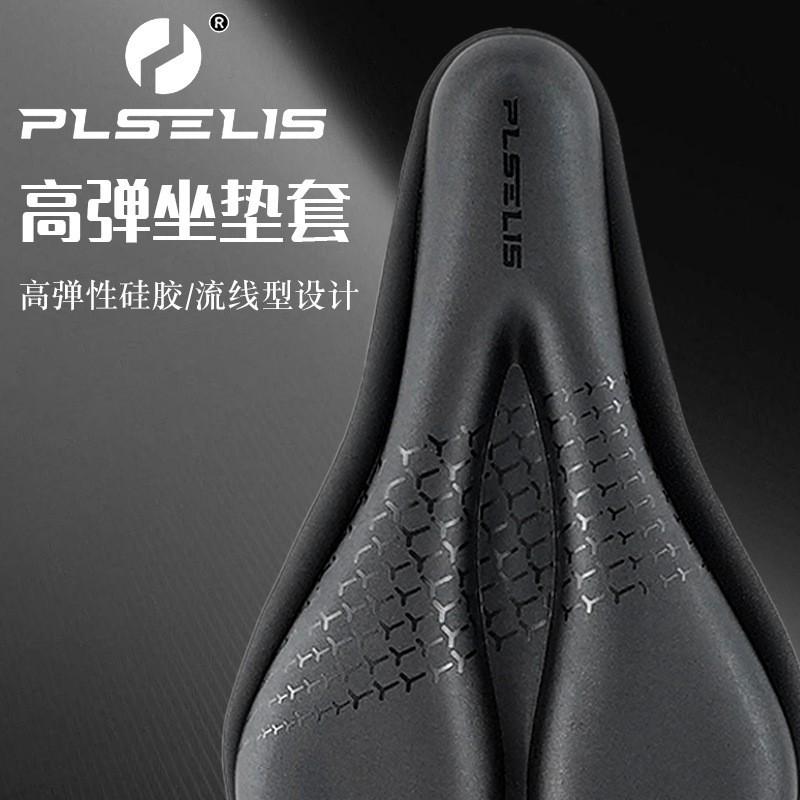 Silicone Bike Seat Cushion Cover Shock Absorbing Soft Bicycle Saddle Road Mountain Cycling