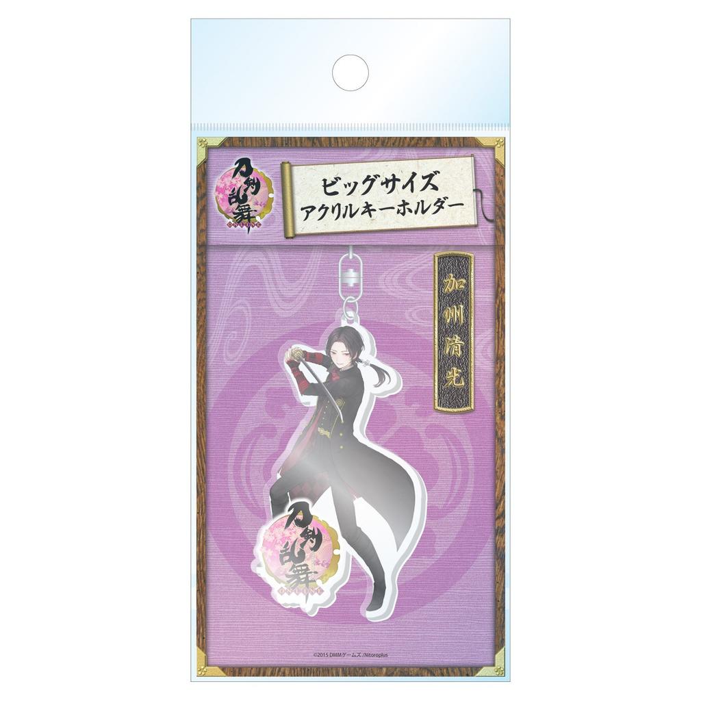 Touken Ranbu Big Size Acrylic Keychain Kashuu Kiyomitsu -ONLINE-