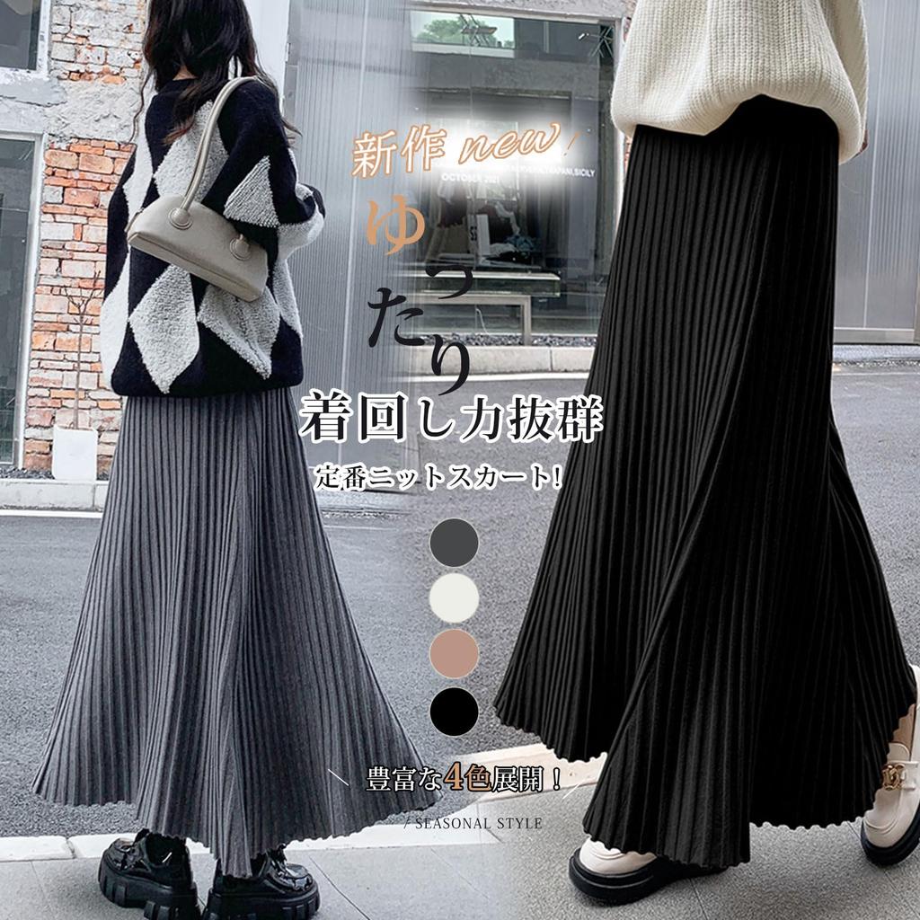 Tricot Long Élastique Plus Uni Bureau Hiver [7-livehouse] Jupe Femme, Plissée, Évasée, Douce, Taille, Tailles, Couleur, Élégante, Mignonne, Porter, Printemps,