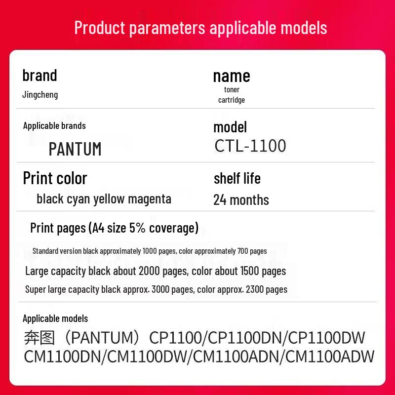 Jingcheng Compatible Toner Cartridge for Pantum CP1100 Series