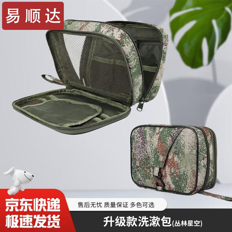 Yishunda Camouflage Hanging Toiletry Bag