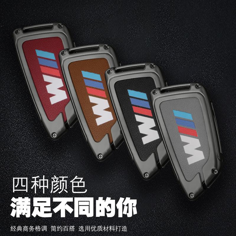 BBJB8 Car Remote Key Case Cover Shell For BMW M X1 X3 X5 X6 X7 1 3 5 6 7 Series G20 G30 G11 F15 F16 G01 G02 F48 Accessories Keychain