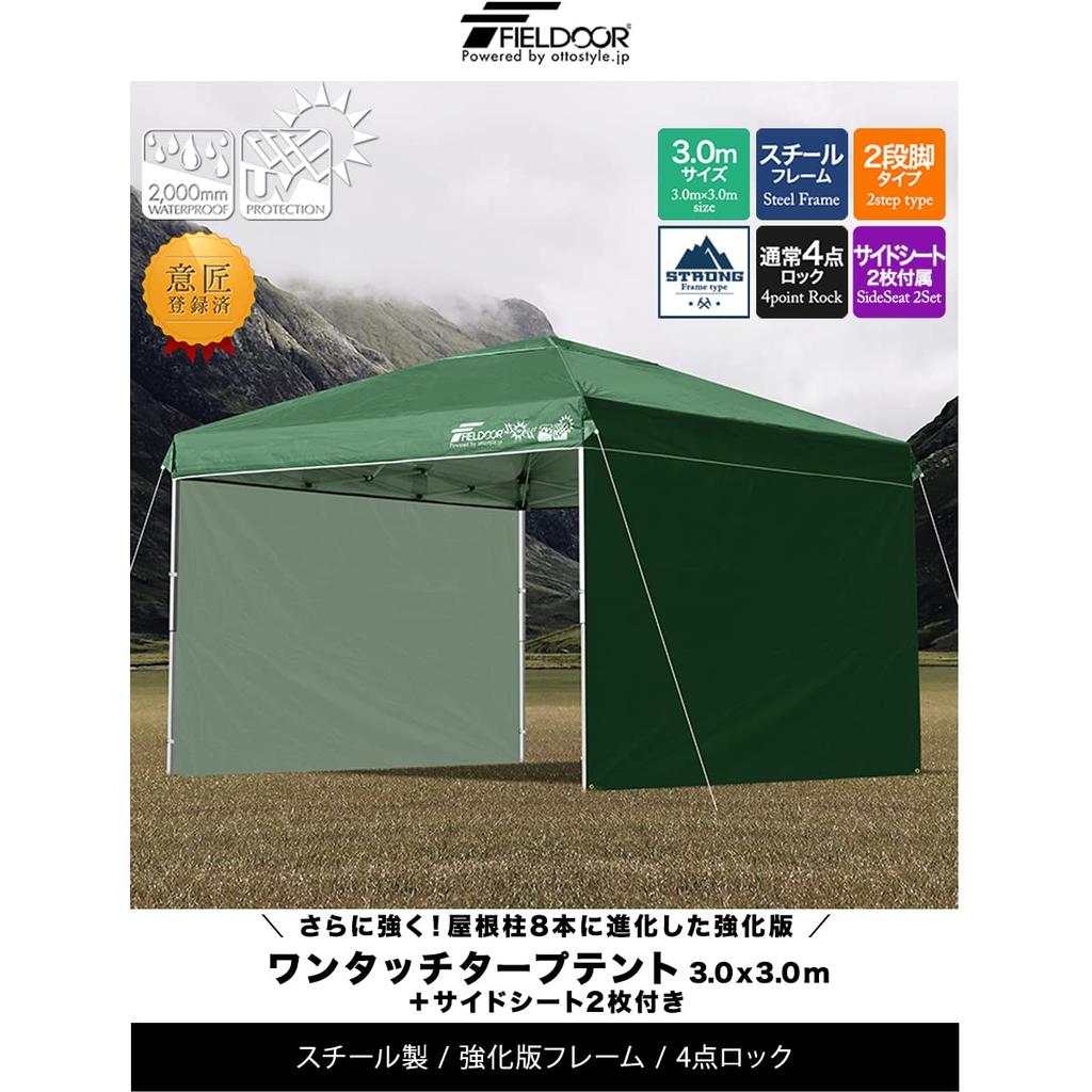 FIELDOOR Fácil de montar [2,5×2,5m][3,0×3,0m] Tenda de lona de um toque [versão reforçada] G03 Conjunto de 2 folhas laterais Pilares do telhado aumentados para 8 Bastante