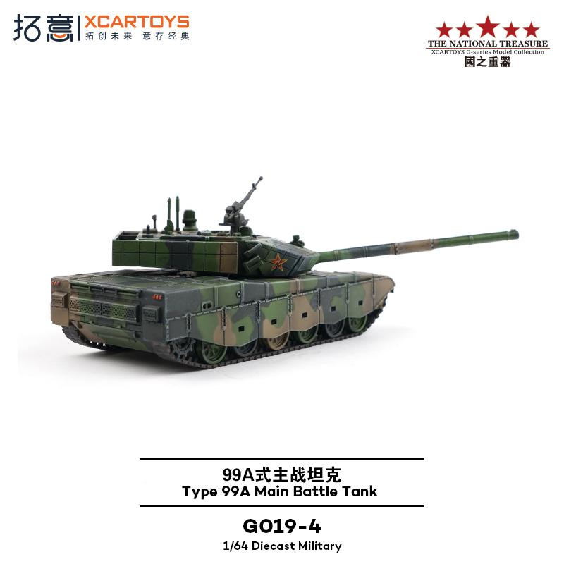 Tuoyi 1/64 Chinese Military 99A Main Battle Tank Armored Vehicle Car Model Alloy Simulation Collection Ornament