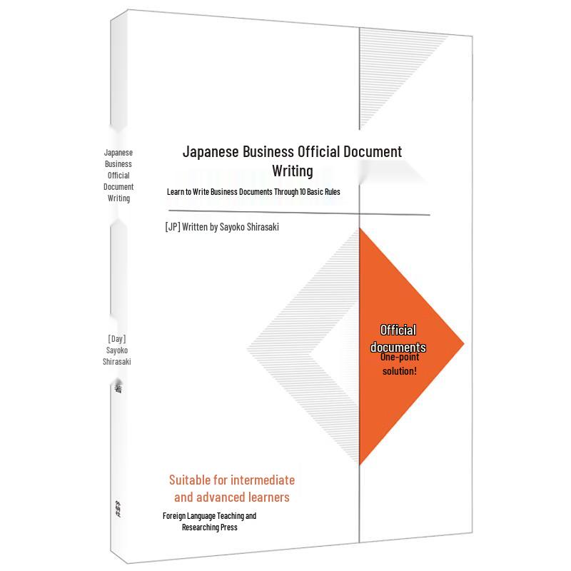 Japanese Business Document Writing