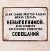 Vintage Metal Sign Office Decor 20x30 cm Tin Plate Poster