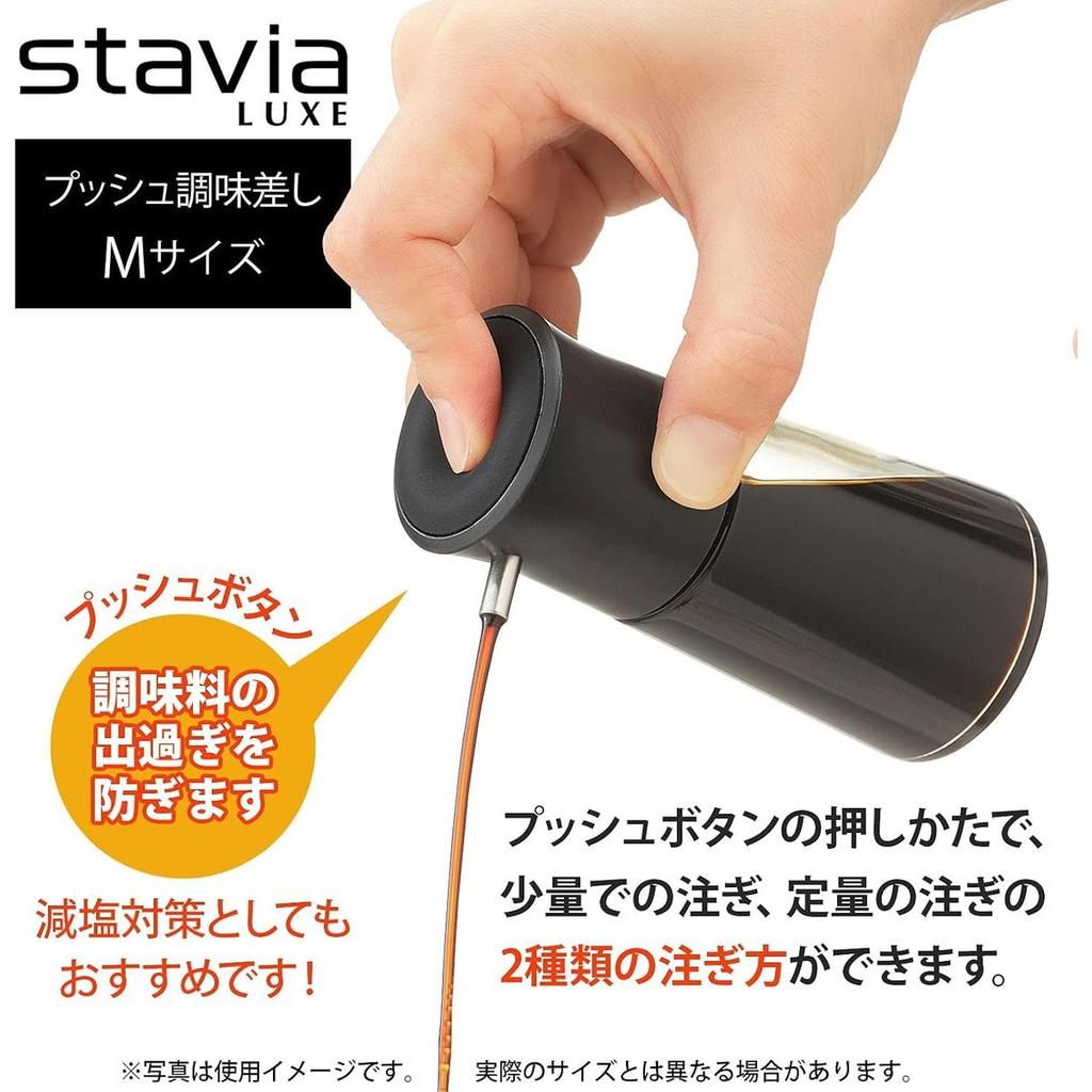 Risu Stavia Luxe Push-Type Soy Sauce/Condiment Dispenser 140ml (2-Piece Set)