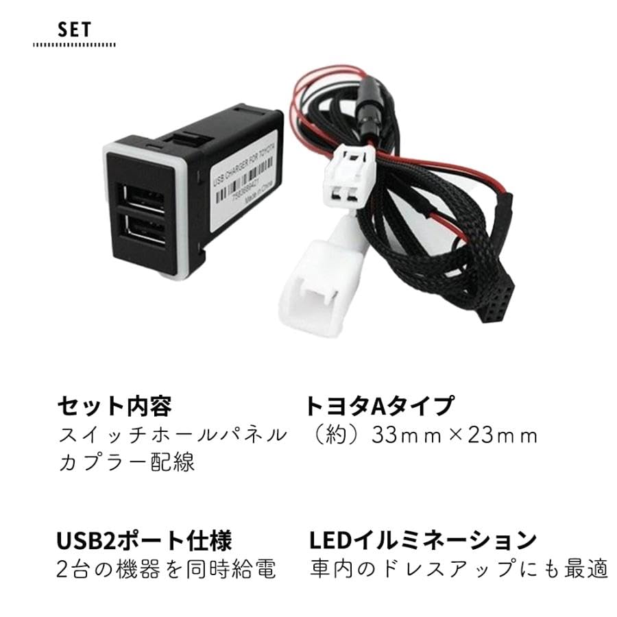 E-smile Switch Hole Panel, USB Power Supply, A-Type for Toyota, Quick Charging, QC3.0A, LED Lights
