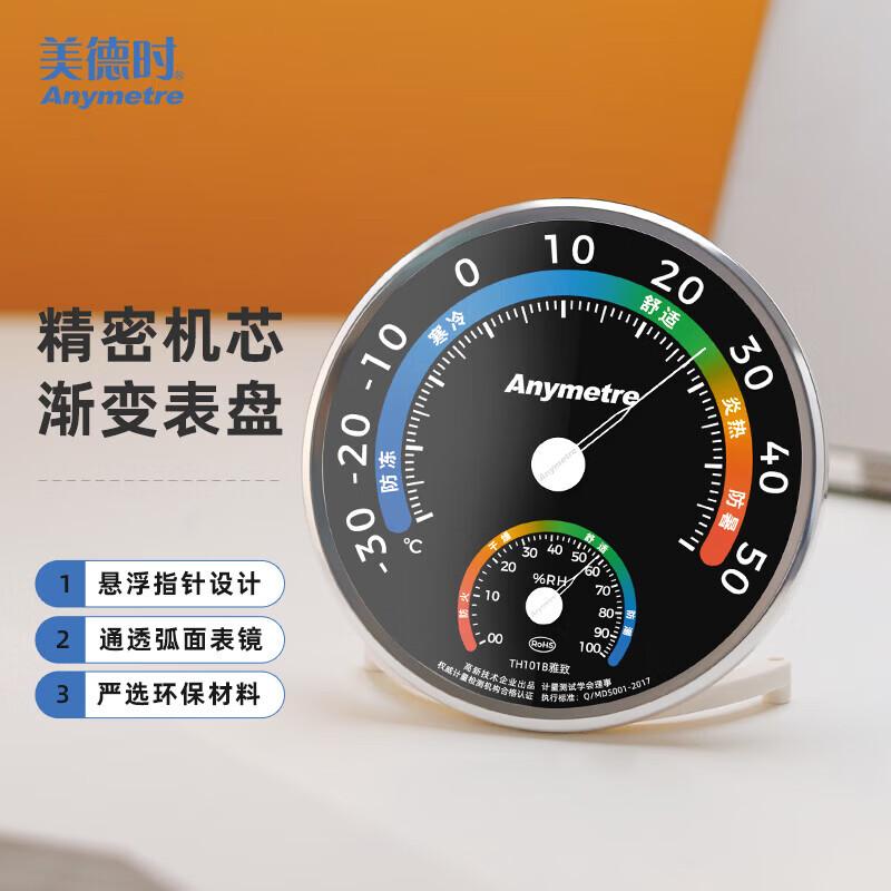 

Anymetre High-Precision Temperature Humidity Meter