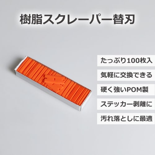 lifactlab. Plastic Scraper Replacement Blades, Resin Blades for Sticker Removal, Made of POM Resin, Pack of 100