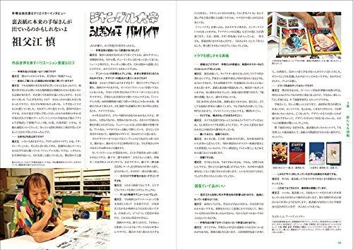 Tezuka Osamu Cover Art Collection (Illustrations Special Edition)